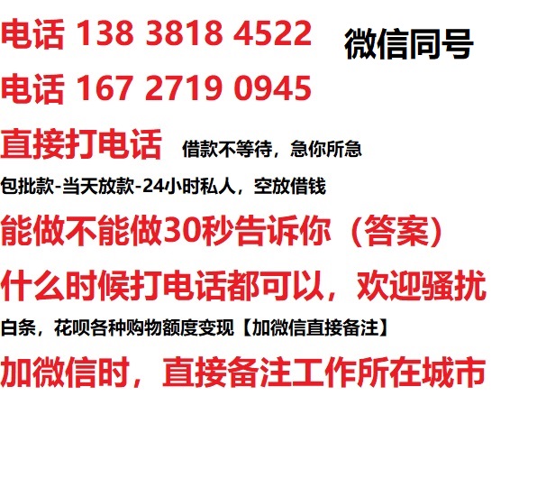 道外私人无抵押24小时上门放款|道外私人借款|道外同城放款，生意贷